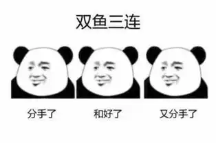表情包谁开心笑话