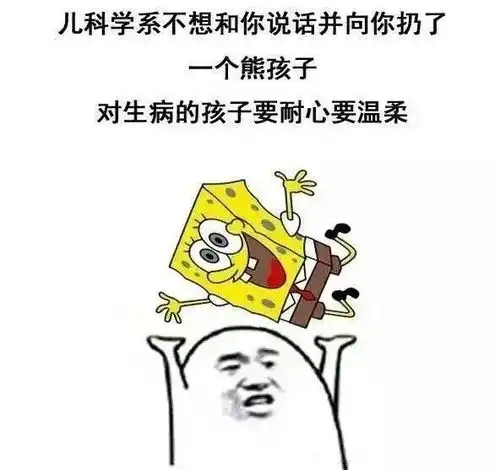 医学生系表情包分享特辑,手动哈哈大笑腾讯新闻  医学生系表情包分享特辑,手动哈哈大笑腾讯新闻