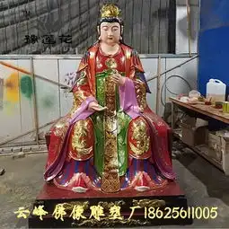 泰山奶奶佛像碧霞元君老祖母像无生老母河南云峰佛像雕塑  泰山奶奶佛像碧霞元君老祖母像无生老母河南云峰佛像雕塑