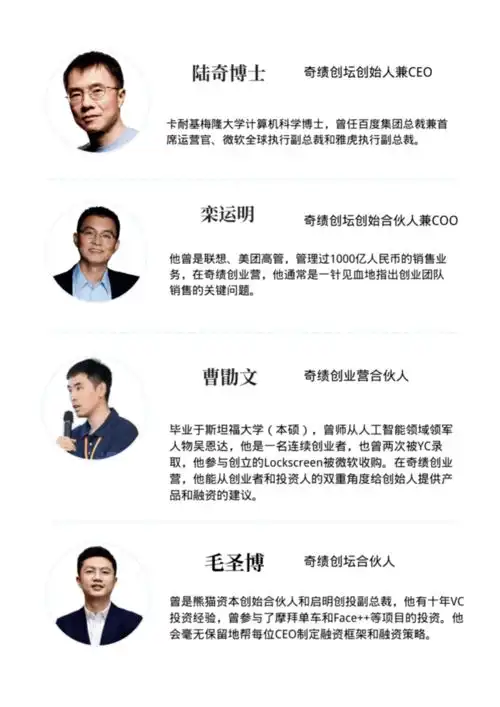  7场面基,陆奇博士准备和大家聊聊创业那些事儿投资