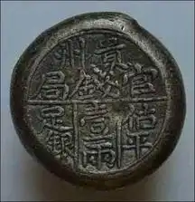  有趣原来古代的银子是这样的