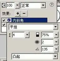  fireworks卡通头像搞怪宝宝4