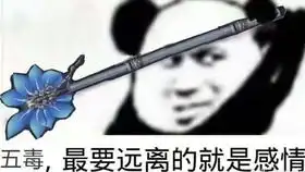  虽然练奶歌是不可能的,但是三歌我可以