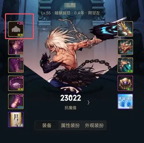  dnf手游首个防具贷款现身,防具成功强化上20,结果主c变混子