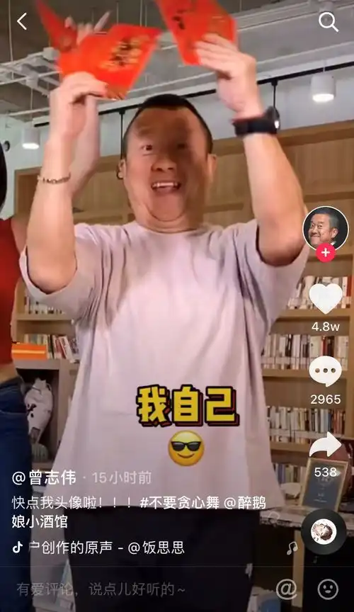 曾志伟丧妻后正式复工搞直播和美女跳舞表情逗趣