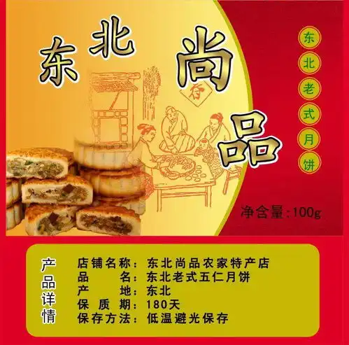  5批次月饼样品被曝不合格涉微生物污染添加剂超限量使用等