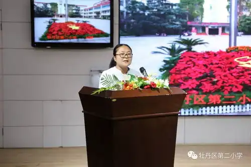  牡丹区第二小学举行践行新教育交流活动