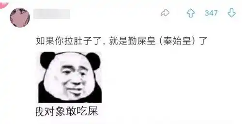  爆笑讲真,每次上厕所都有登基的感觉哈哈哈神回复亮了