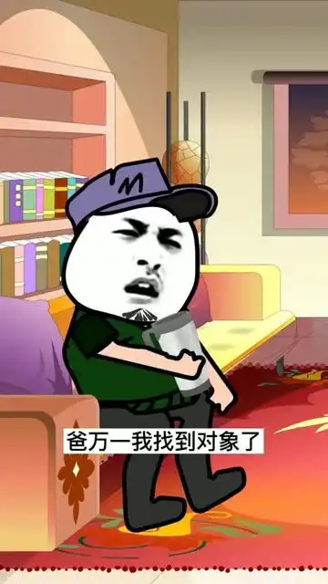  哎还是我爸了解我搞笑视频搞笑动画沙雕动画沙雕日常