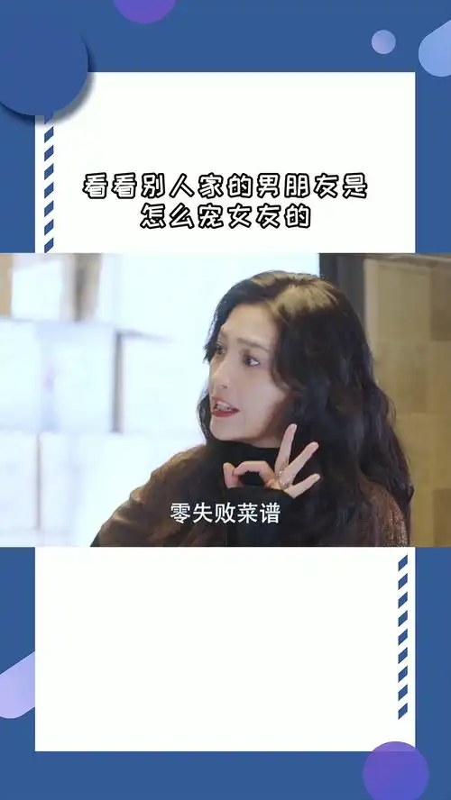  看看别人家的男朋友是怎么宠女友的都市爱情搞笑