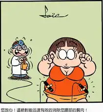 减肥图片卡通搞笑减肥