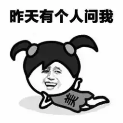  520我才不是单身表情包我不是丹参无水印完整版