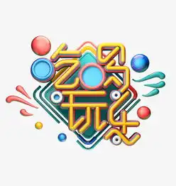  吃喝玩乐艺术字设计千库网