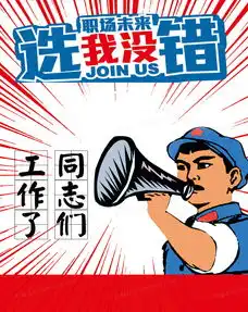  革命风格招聘海报背景素材背景图片素材免费下载psd格式熊猫办公