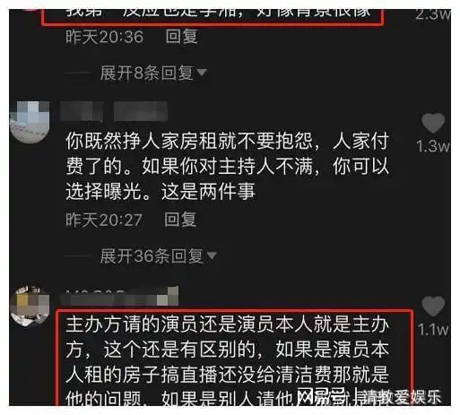  网曝某女星租房直播留下满屋垃圾,因背景相同,李湘无辜躺枪