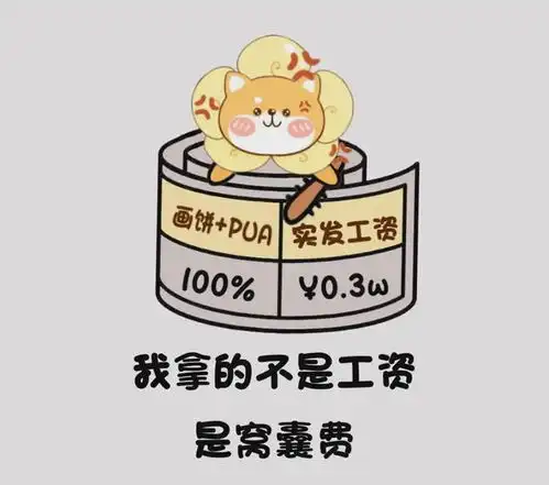  每个月等待发工资的搞笑句子