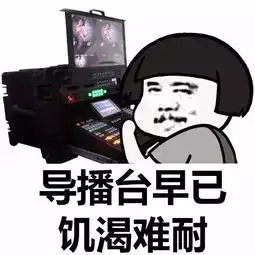 灯光师已就位,说出你的故事表情包 灯光师已就位,说出你的故事表情包