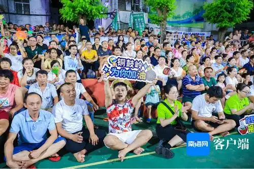  海南村va比赛热火朝天观众敲锣打鼓摇旗助威热血沸腾