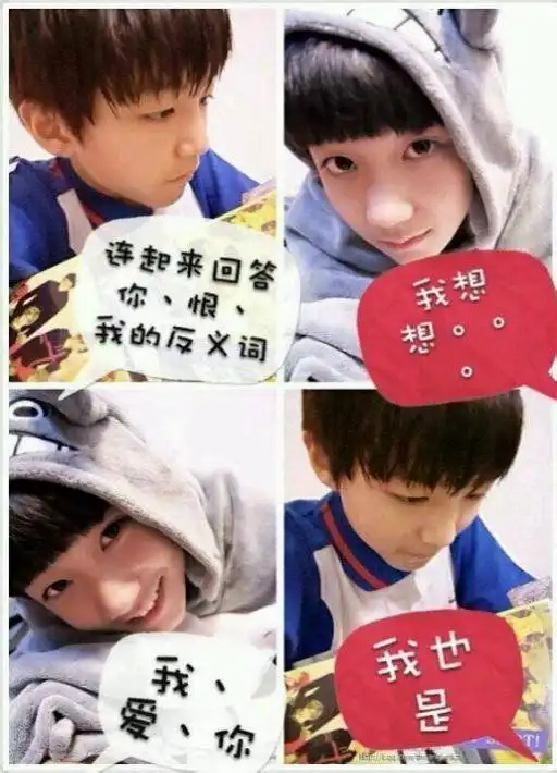  tfboys带字图片搞笑幽默