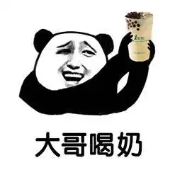 给大佬递茶表情包可爱大