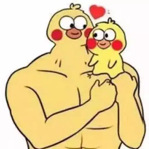 来来了  来来了