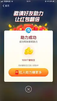  支付宝双12互助截图回点,信誉保证
