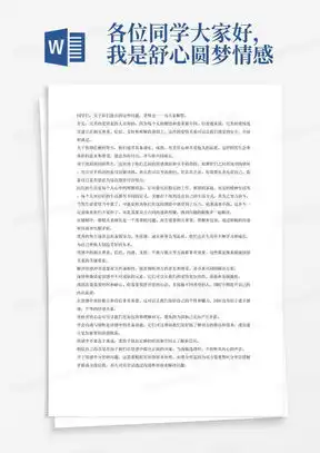  卢鑫玉浩年会春晚相声我们不一样台词剧本完整版word模板下载编号laddyogy熊猫办公