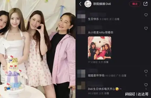  欧阳妮妮双喜临门欧阳龙没否认疑穿孕妇装照片曝光