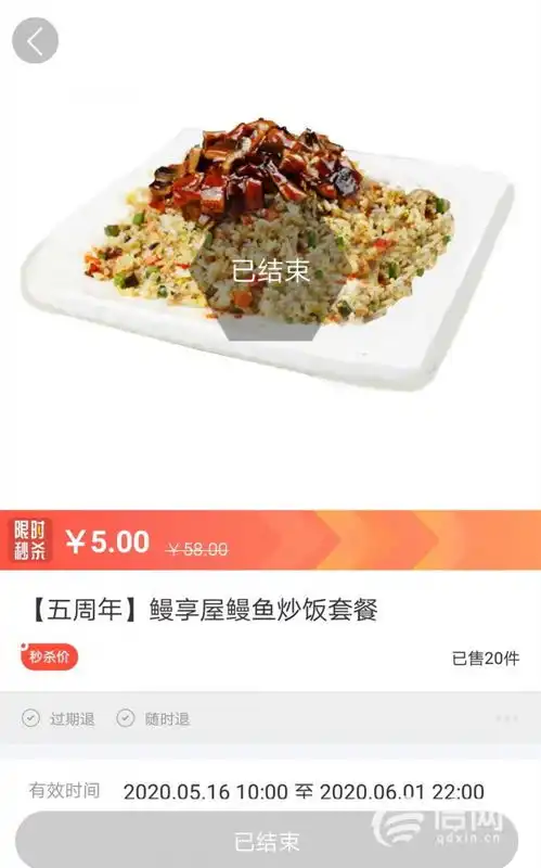  万象城搞周年优惠活动顾客秒杀炒饭与图片差异巨大