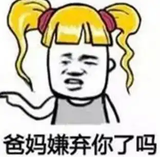 出去玩表情包搞笑图片表