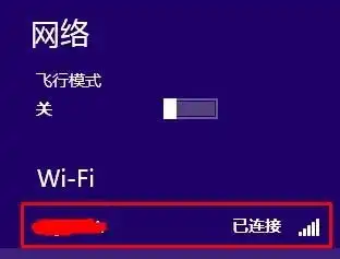  win8系统如何设置无线网连接为自动连接方便连接