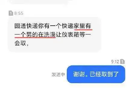  珠海人的快递被什么签收过网友们的回复太好笑了哈哈哈