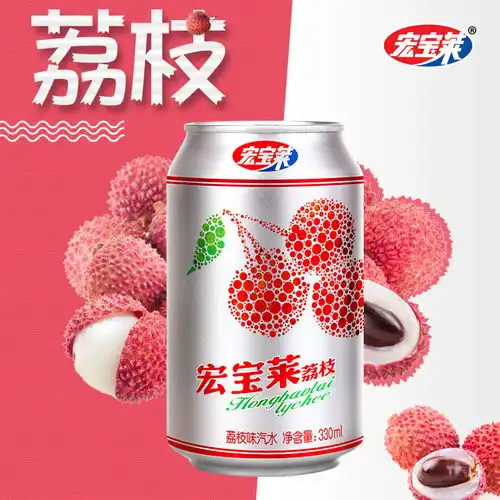  宏宝莱荔枝味饮料330ml12听罐装整箱批发东北网红老汽水夏季冷饮
