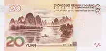  第五套人民币有啥不一样先睹为快