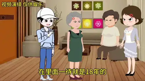  婆婆让儿媳娘家敲锣打鼓放鞭炮,竟是为了去迎接小黑屋出来的公公