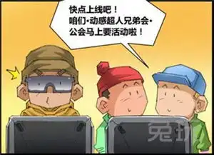  穿越火线搞笑漫画本期讲述压岁钱买装备