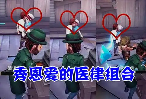  第五人格庄园搞笑趣图,离家出走的小丑,秀恩爱的求生者