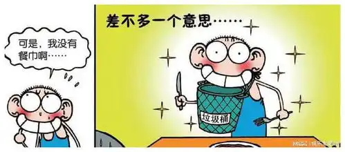 爆笑漫画贝有钱有品味影响了呆头,只是差不多有点多  爆笑漫画贝有钱有品味影响了呆头,只是差不多有点多