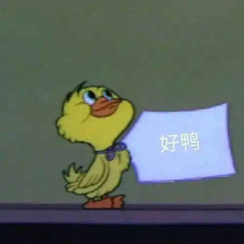  挺秃然的