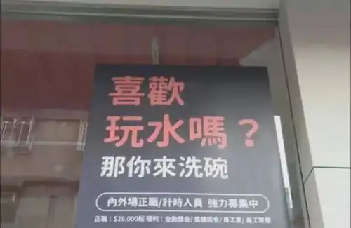  真的会被路边贱兮兮的广告笑死