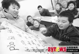 智障儿童收留所图片
