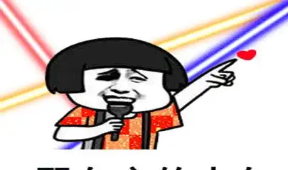  幽默笑话天天打扮的这么帅气顶个屁用,有本事带个媳妇回来