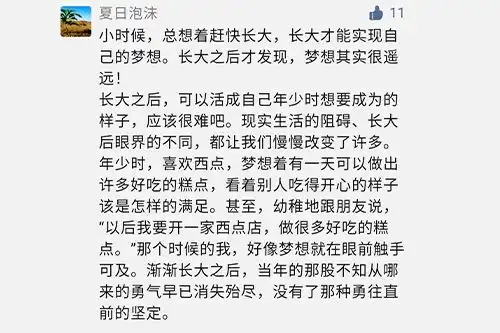 话题奖放送中美好值得期待前提你得追求  话题奖放送中美好值得期待前提你得追求