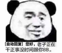  熊猫头表情包i你少恶心人了