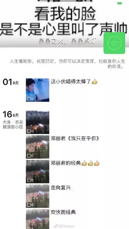  00后怎么发朋友圈打打杀杀为情所困,还有几个退休风