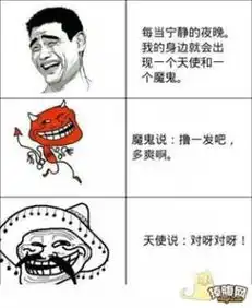  很搞笑的qq说说内容恶搞,经典搞笑评论别人说说的句子