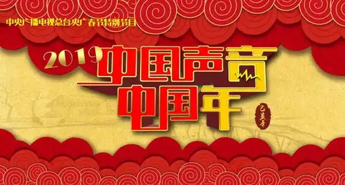 总台新闻过大年这份节目单好看好听又好玩儿