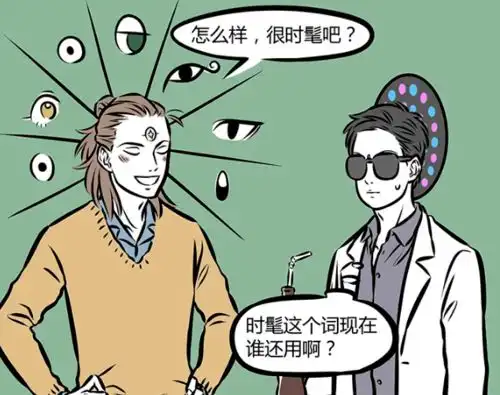  爆笑一刻观音大士和杨戬日常攀比,大士随时尬舞,把杨戬看愣