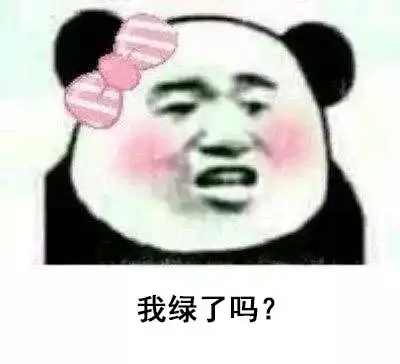  熊猫头表情包i没有这个我很难帮你做事啊