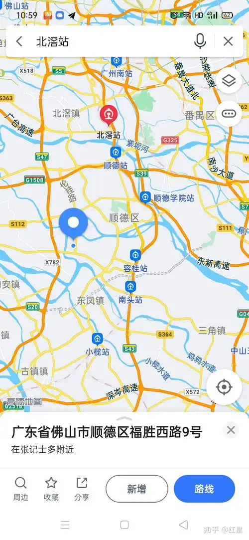  大一学生准备回家,从哈尔滨火车到广州东站下车,目的地是回顺德,以什么方式回去比较便宜